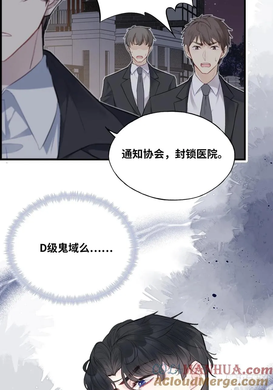 医院诡话：11、怪物45