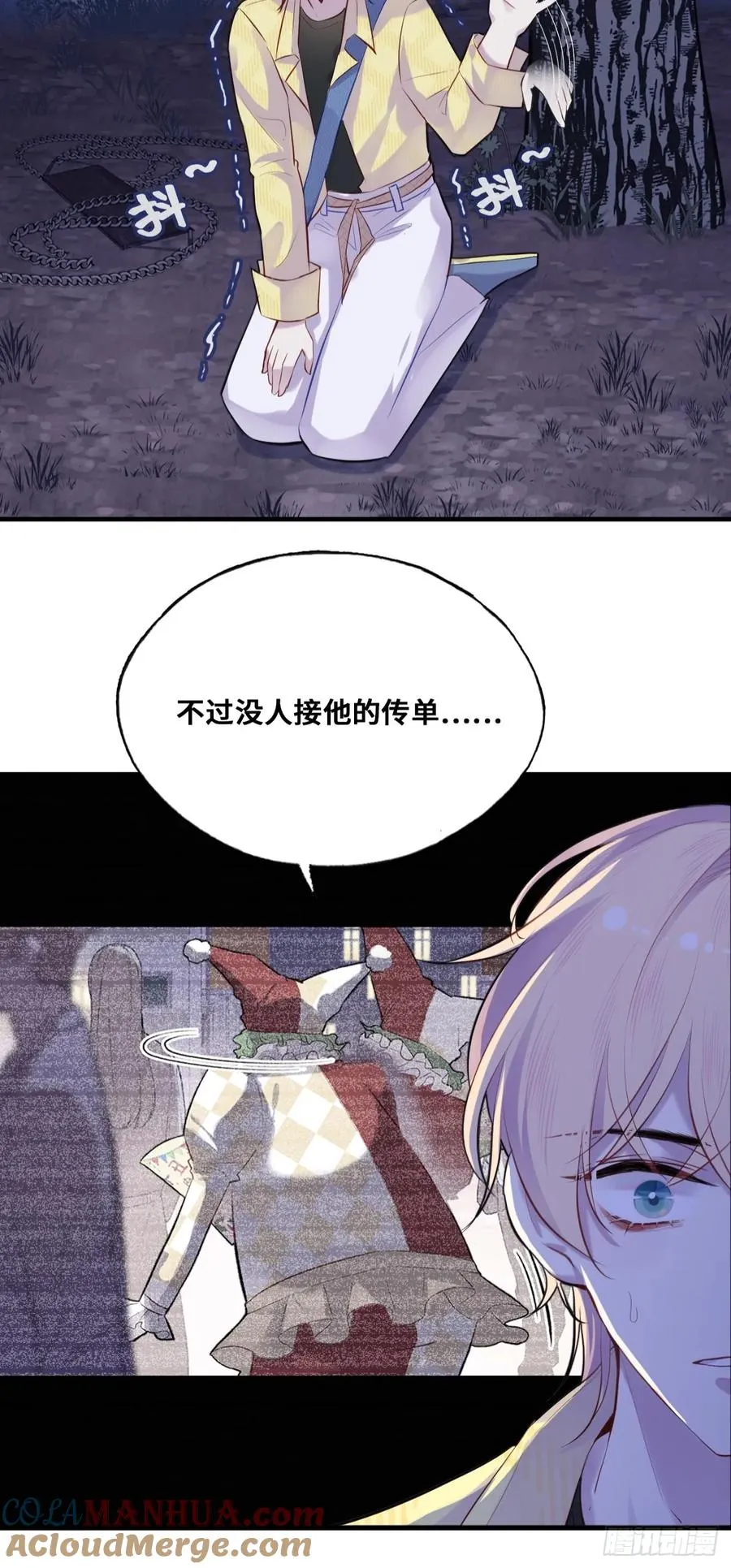 小丑拘魂：5、你不是人！24