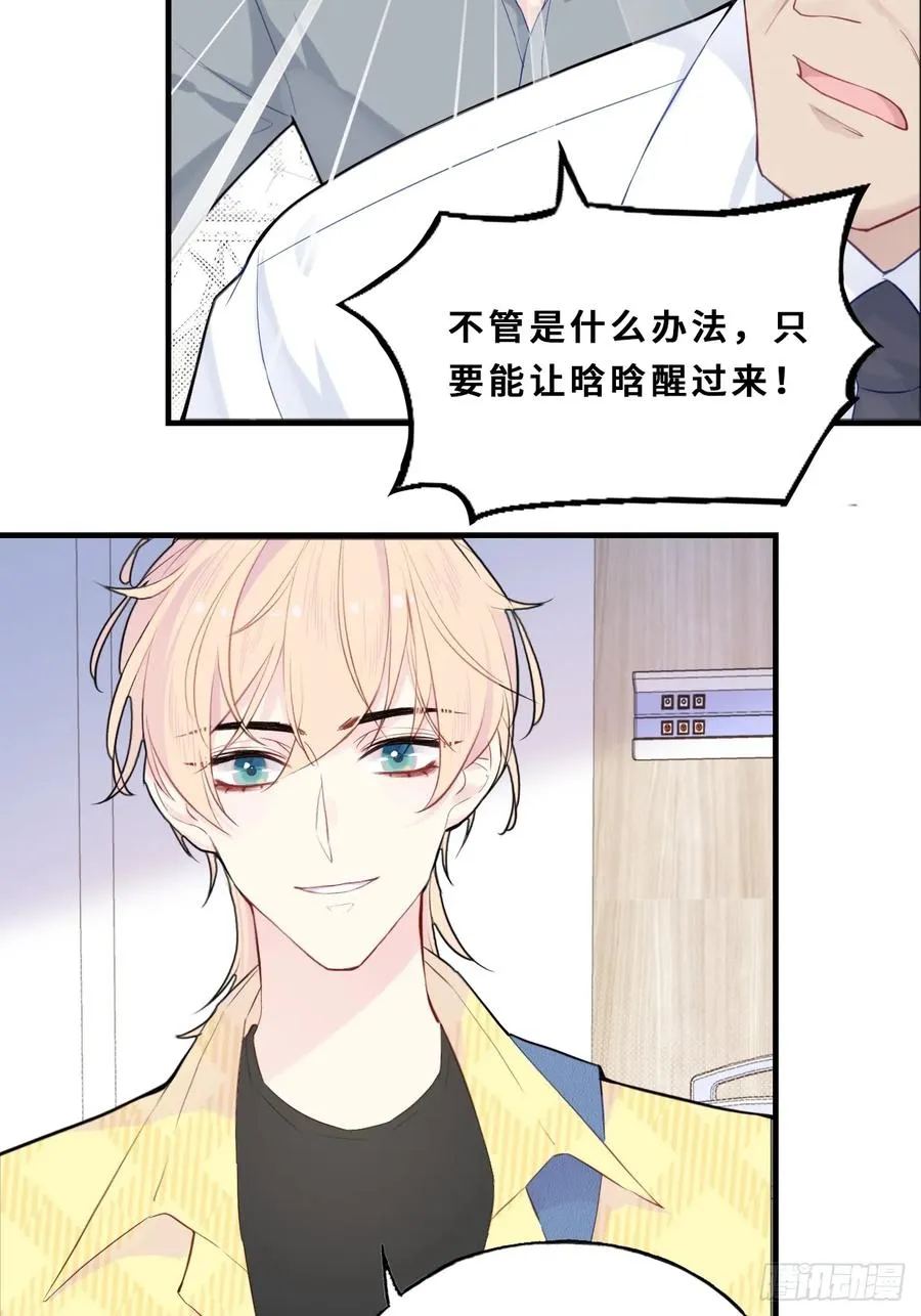 小丑拘魂：11、终章5