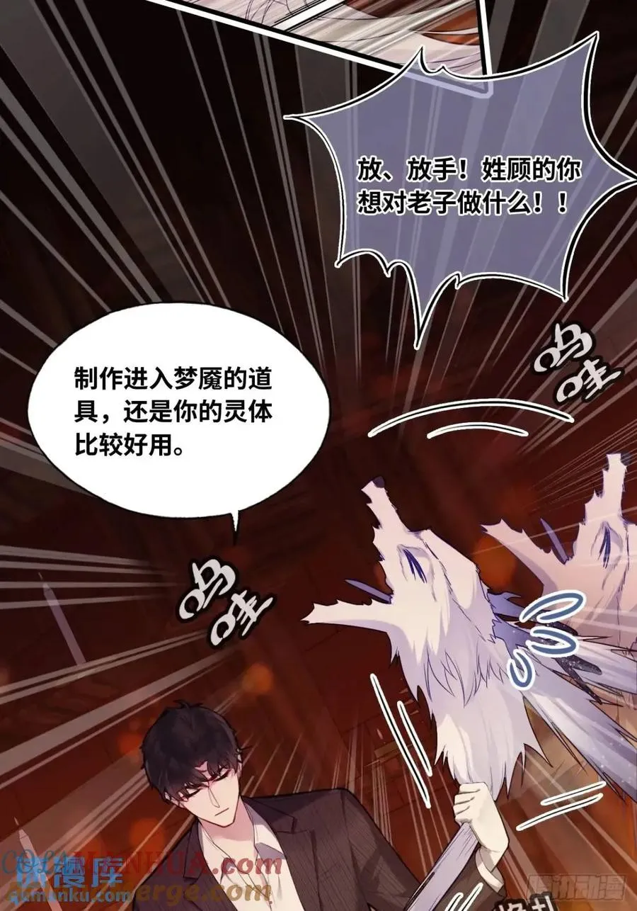 因果夙愿：2、暴露15