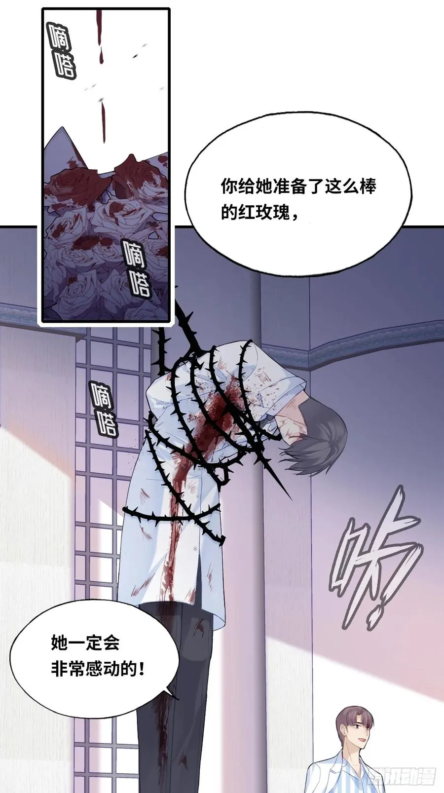 医院诡话：18、知心网友29