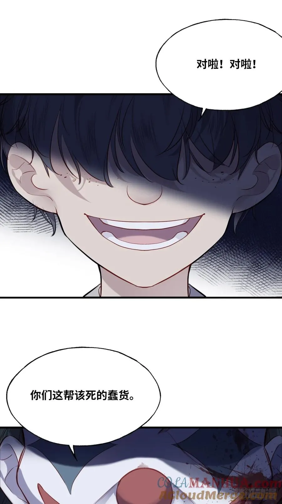 小丑拘魂：9、面具之下36