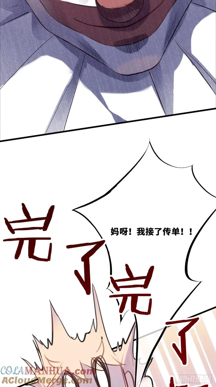 小丑拘魂：5、你不是人！27