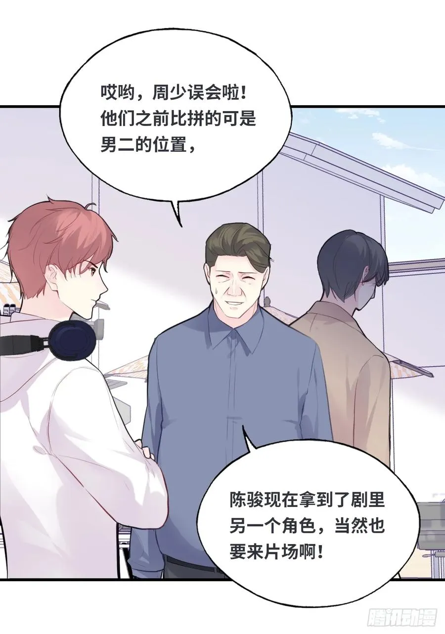 剧组风波：7、种子29