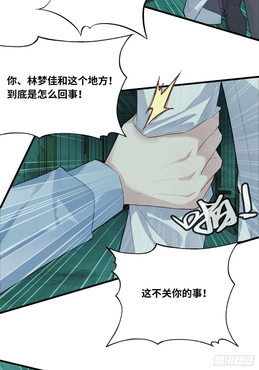 医院诡话：12、她不是怪物14