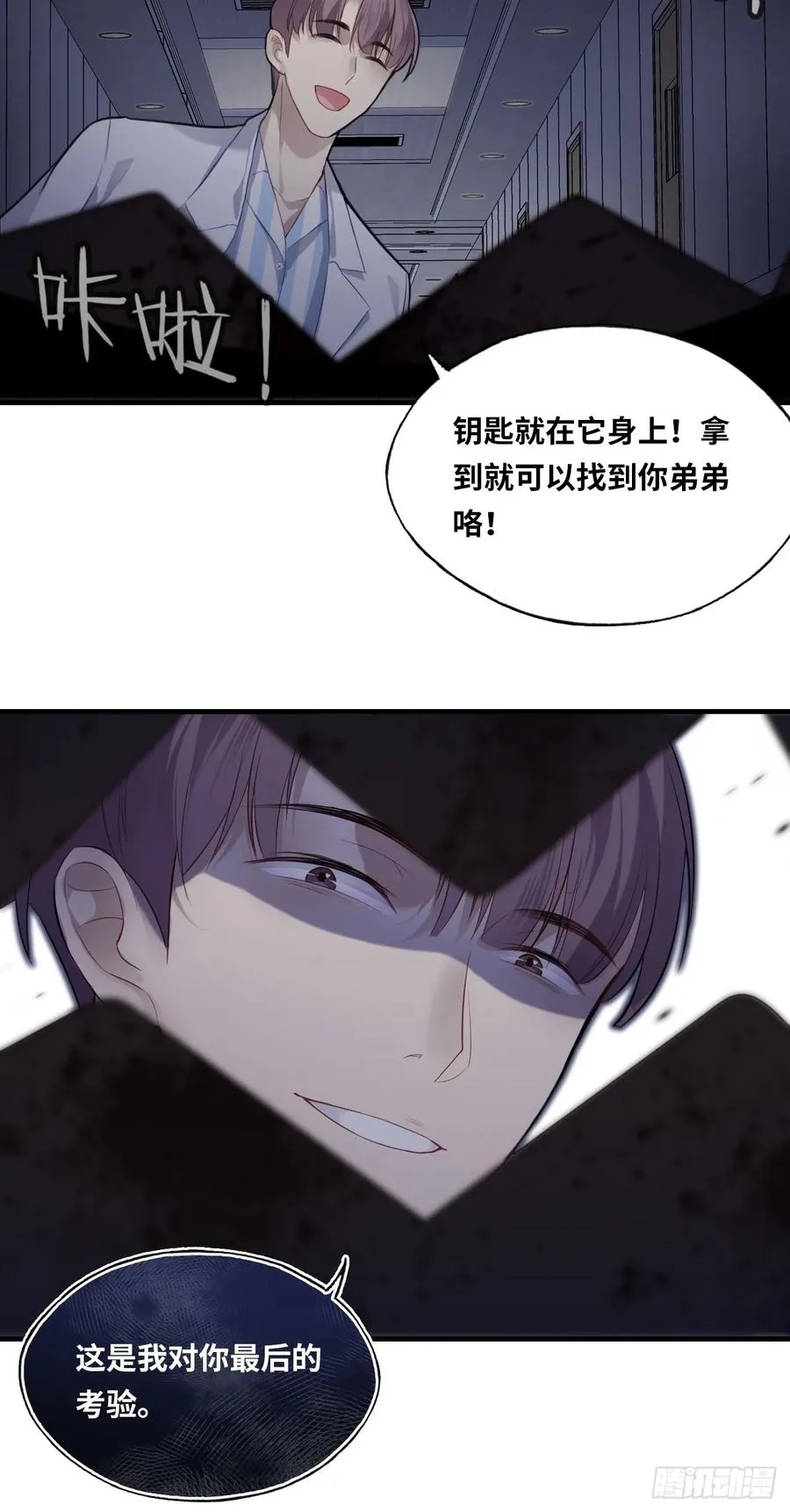 医院诡话：16、再会29