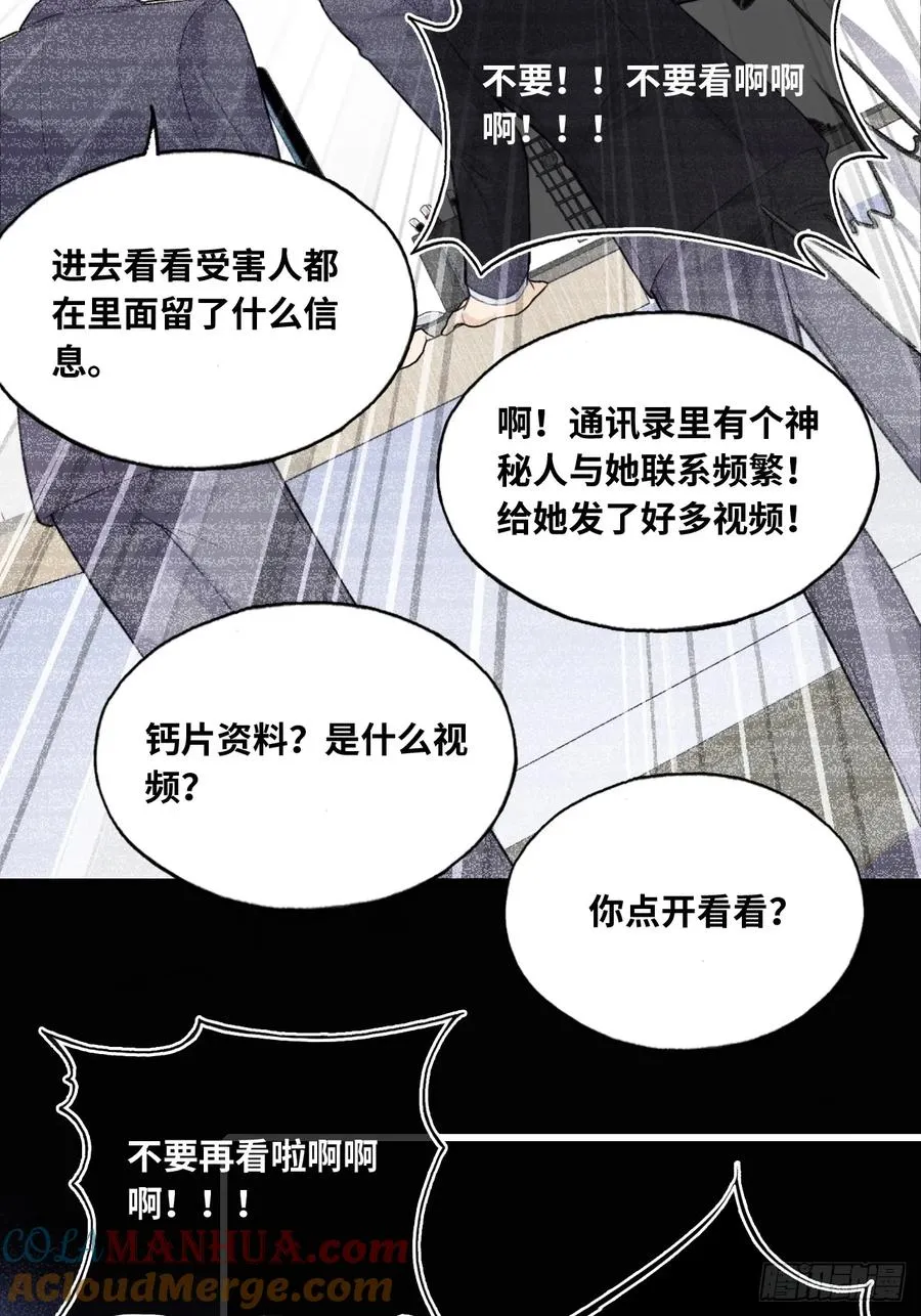 吉祥小区：6、各自的死因22