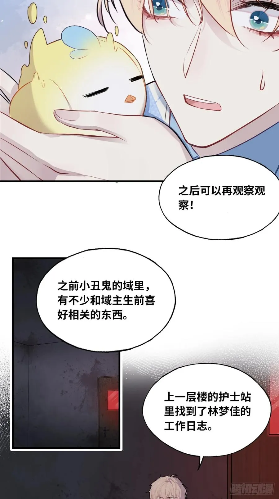 医院诡话：8、十四号病人29