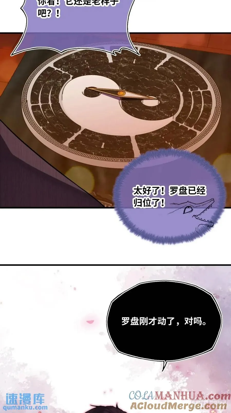因果夙愿：5、发觉36