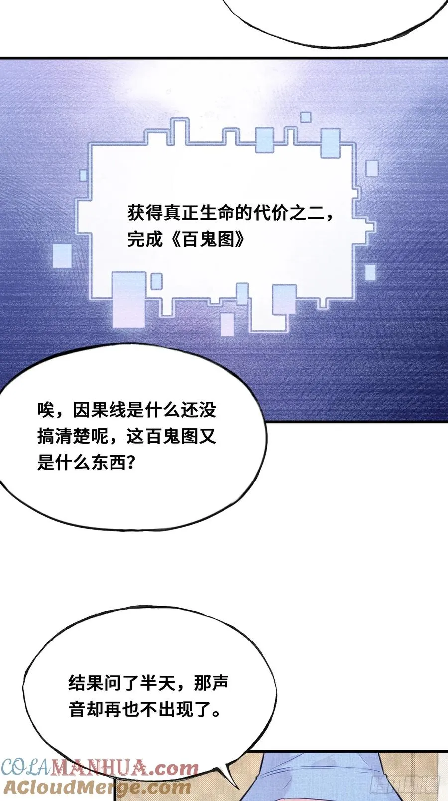 开篇：3、摆摊算命（下）8