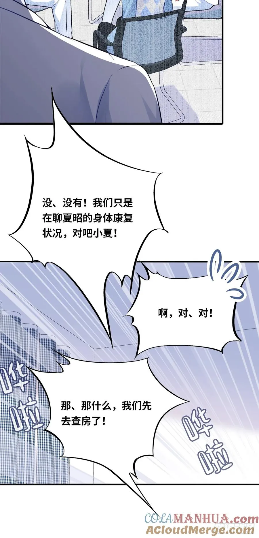 医院诡话：3、噩梦流言27