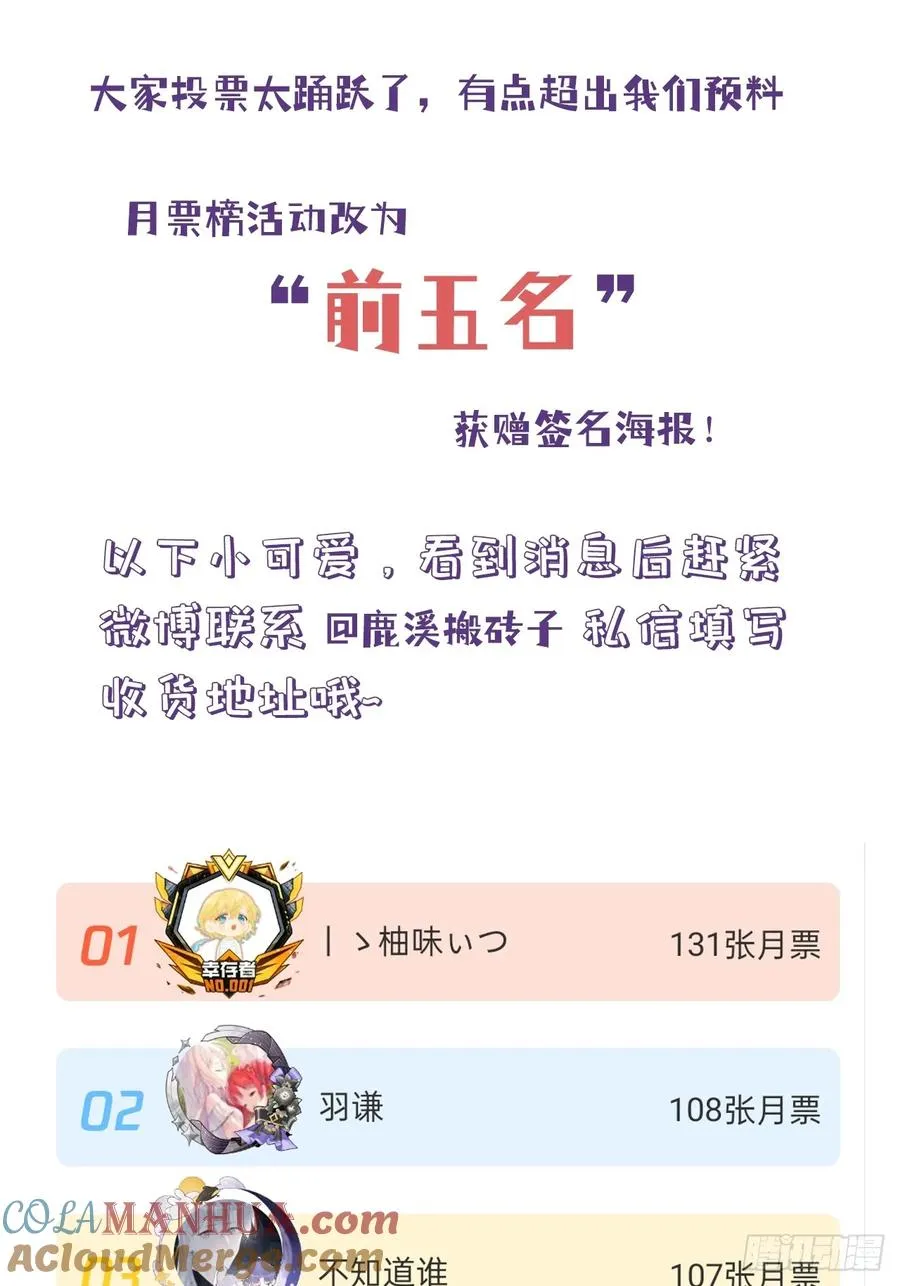 小丑拘魂：10、百鬼图48