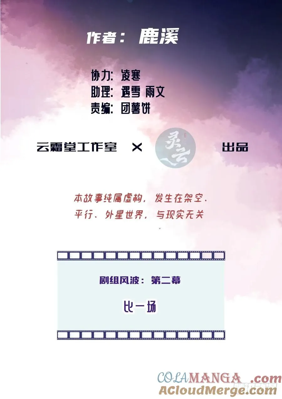 剧组风波：2、比一场2