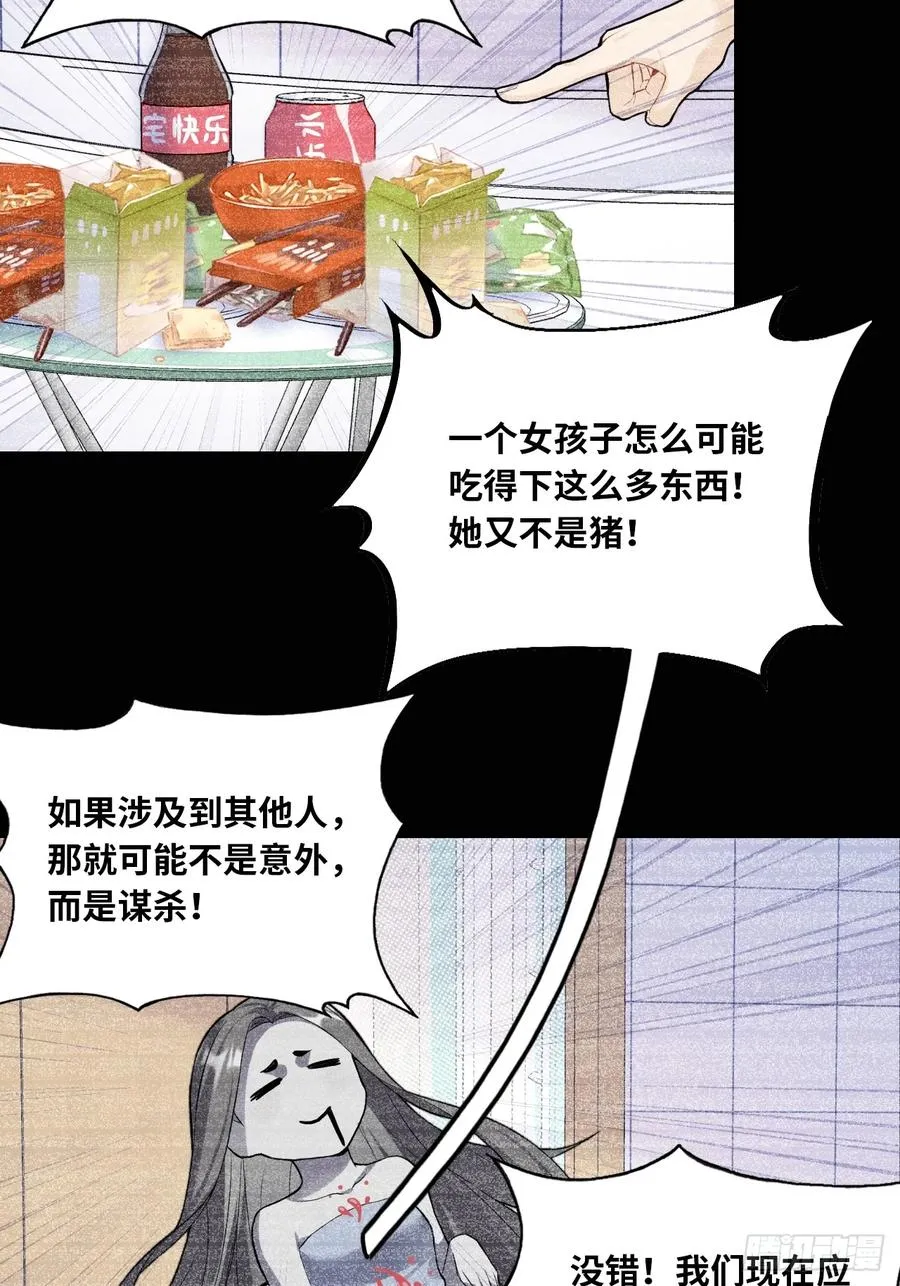 吉祥小区：6、各自的死因19
