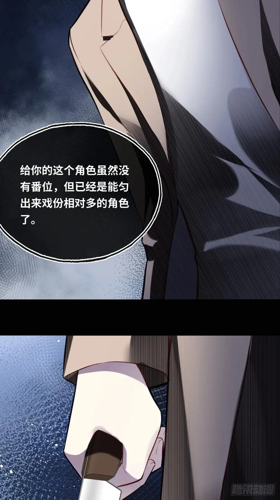 剧组风波：8、去死吧！4