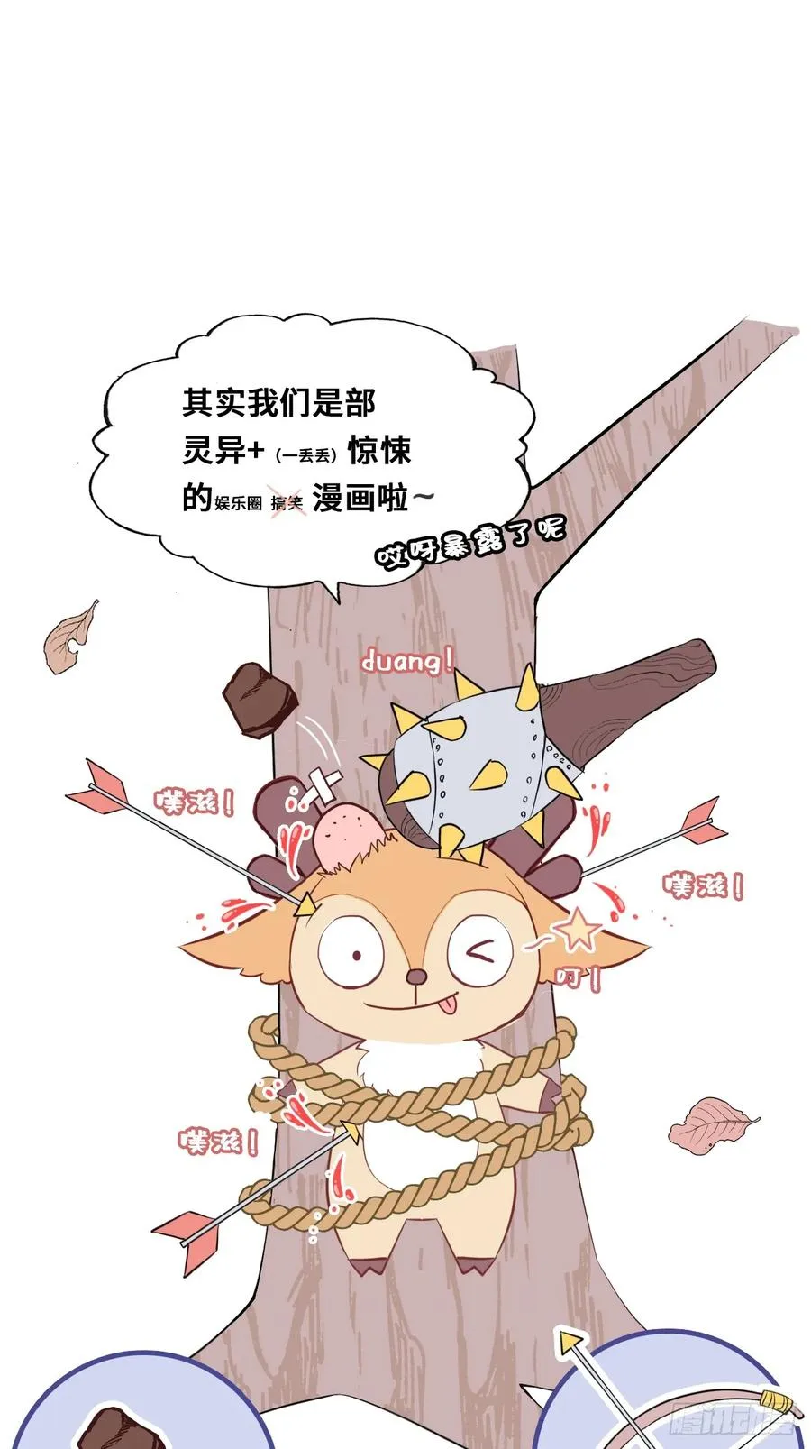 小丑拘魂：4、寻找蒋晗晗79