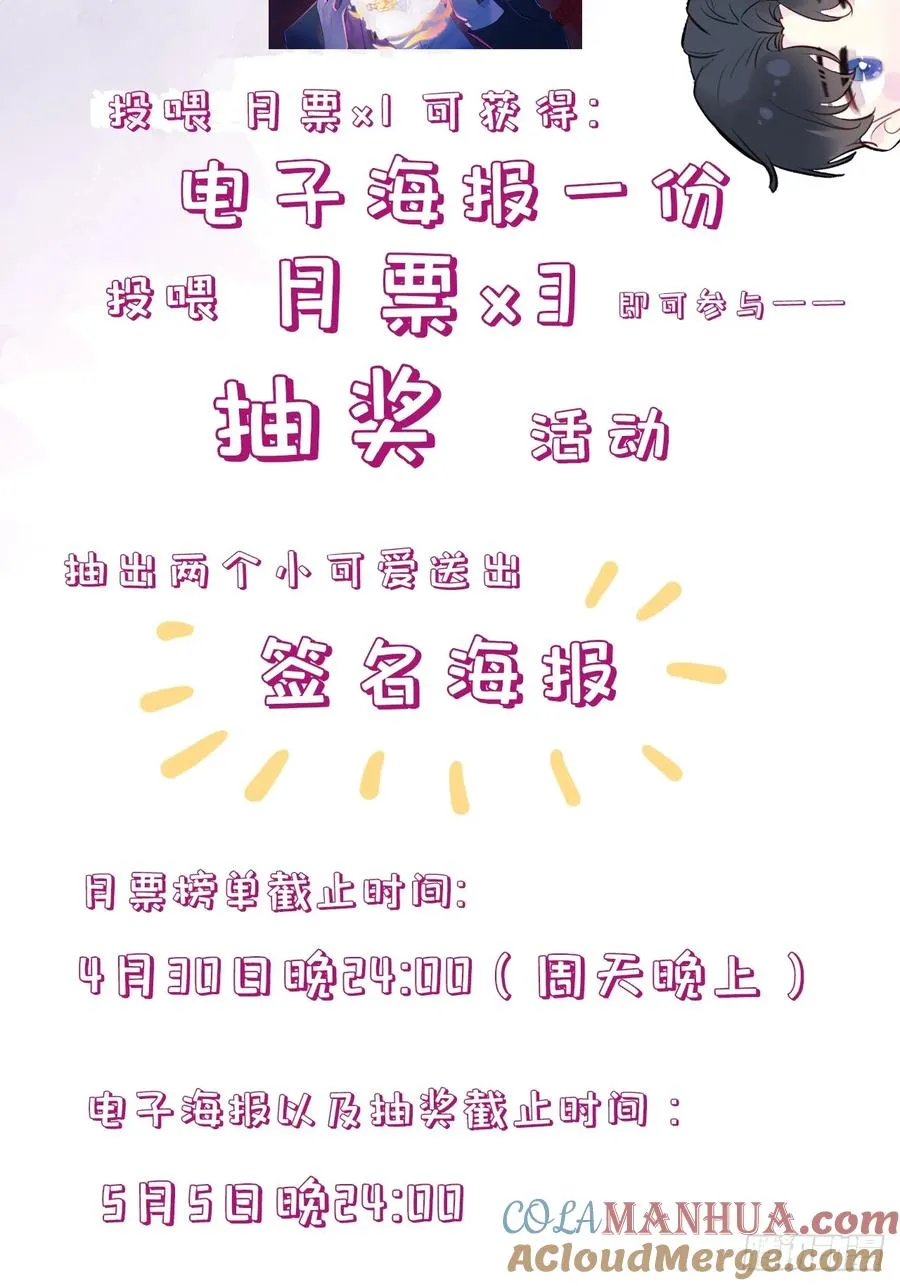 小丑拘魂：8、业火焚尽48
