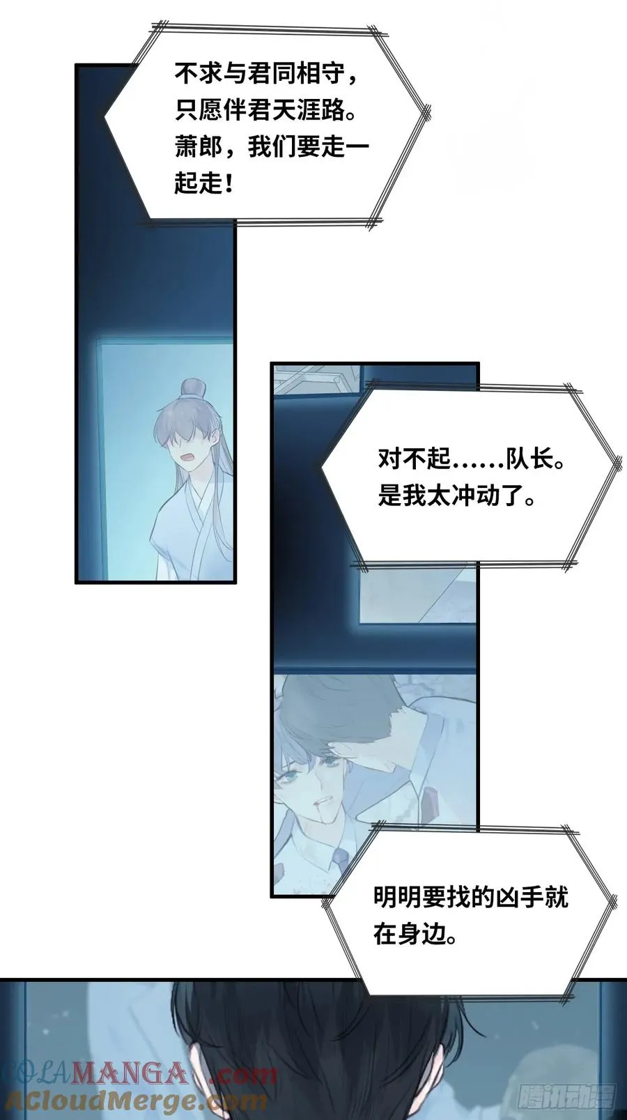 囚笼：1、你回来了36