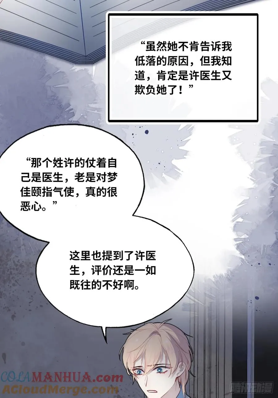 医院诡话：9、许医生3