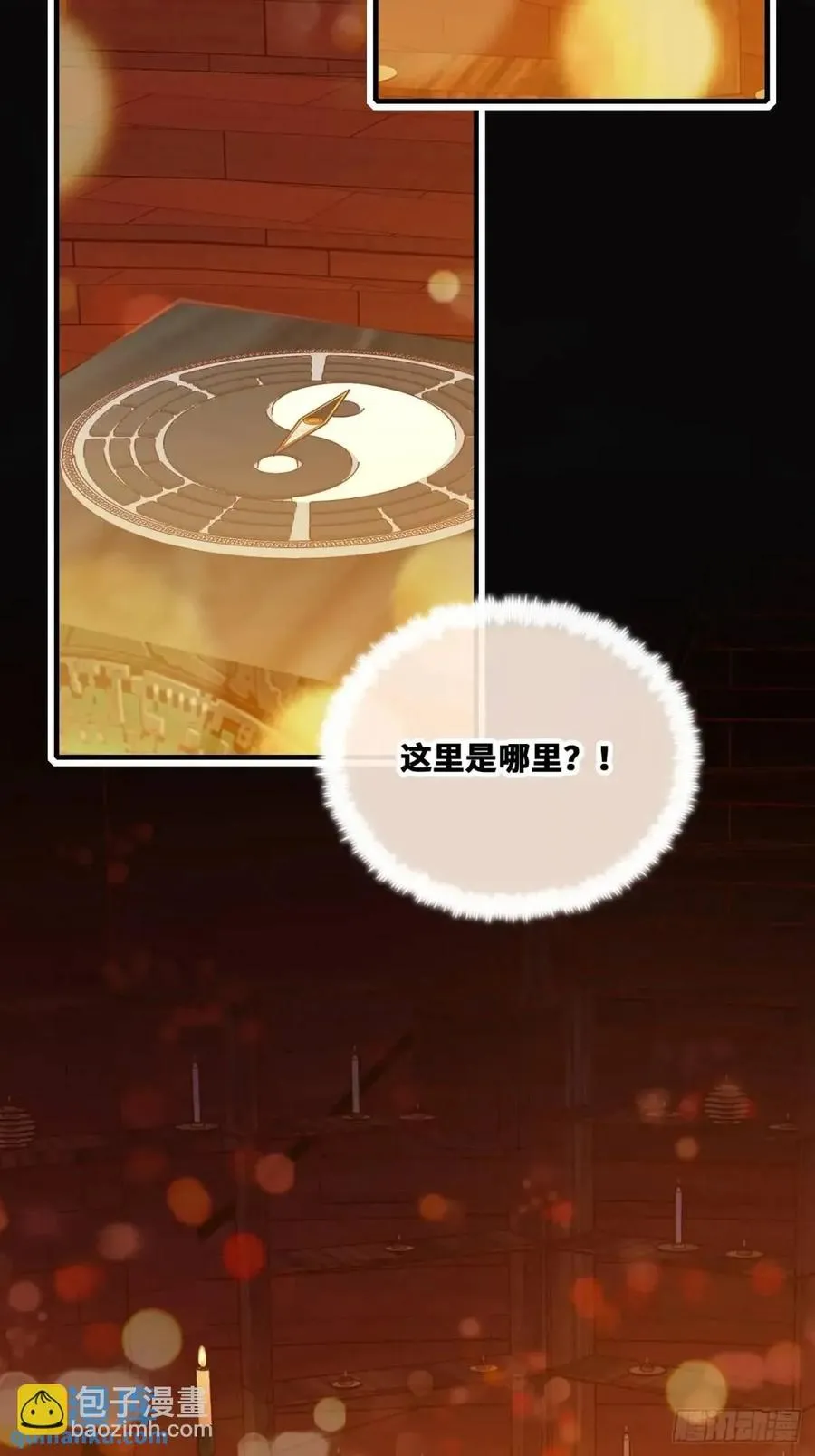 因果夙愿：1、噩梦34
