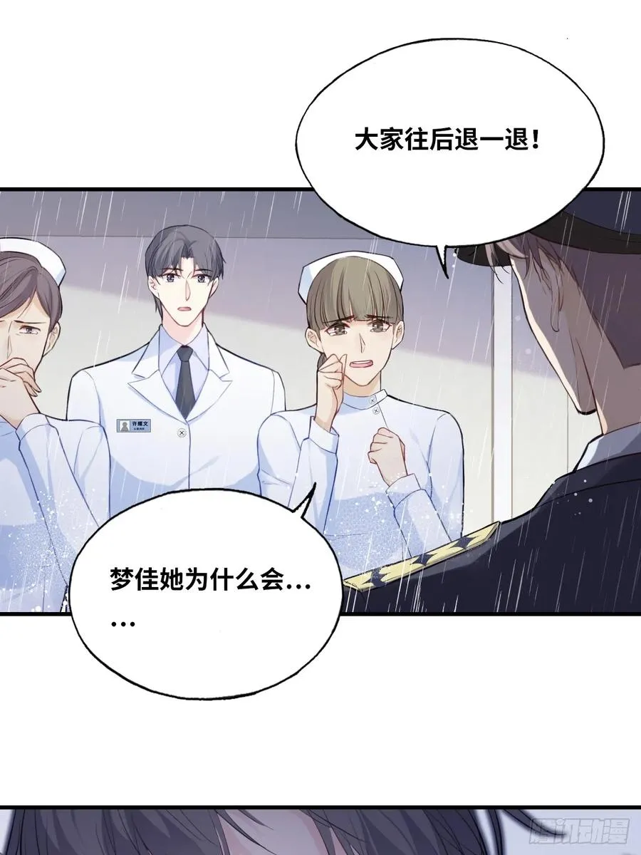 医院诡话：终章41