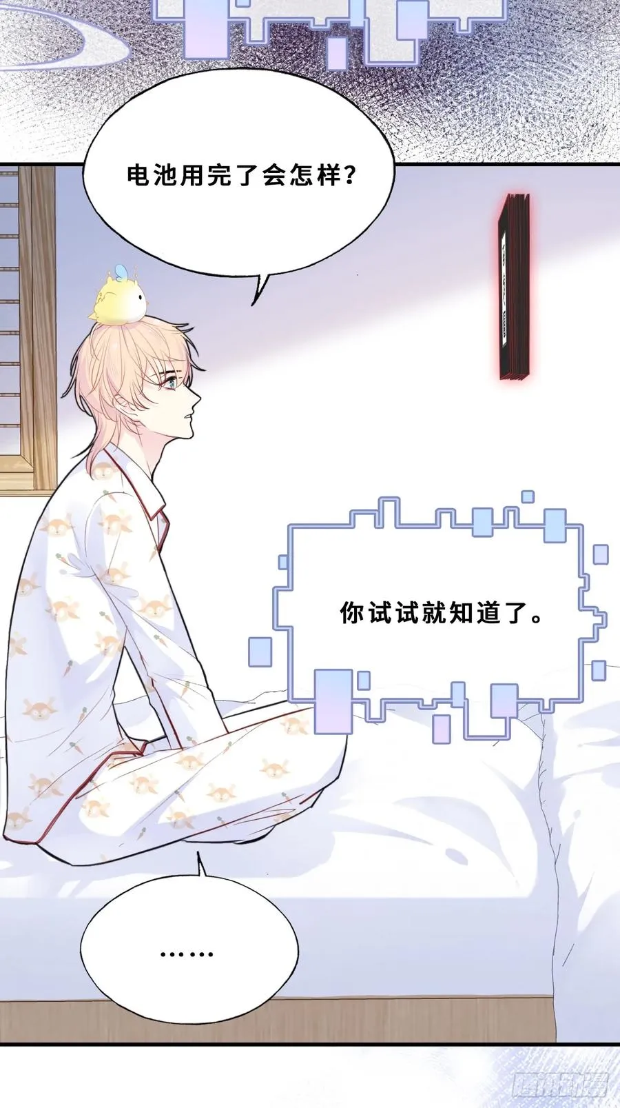 间章：2、各自的算盘28