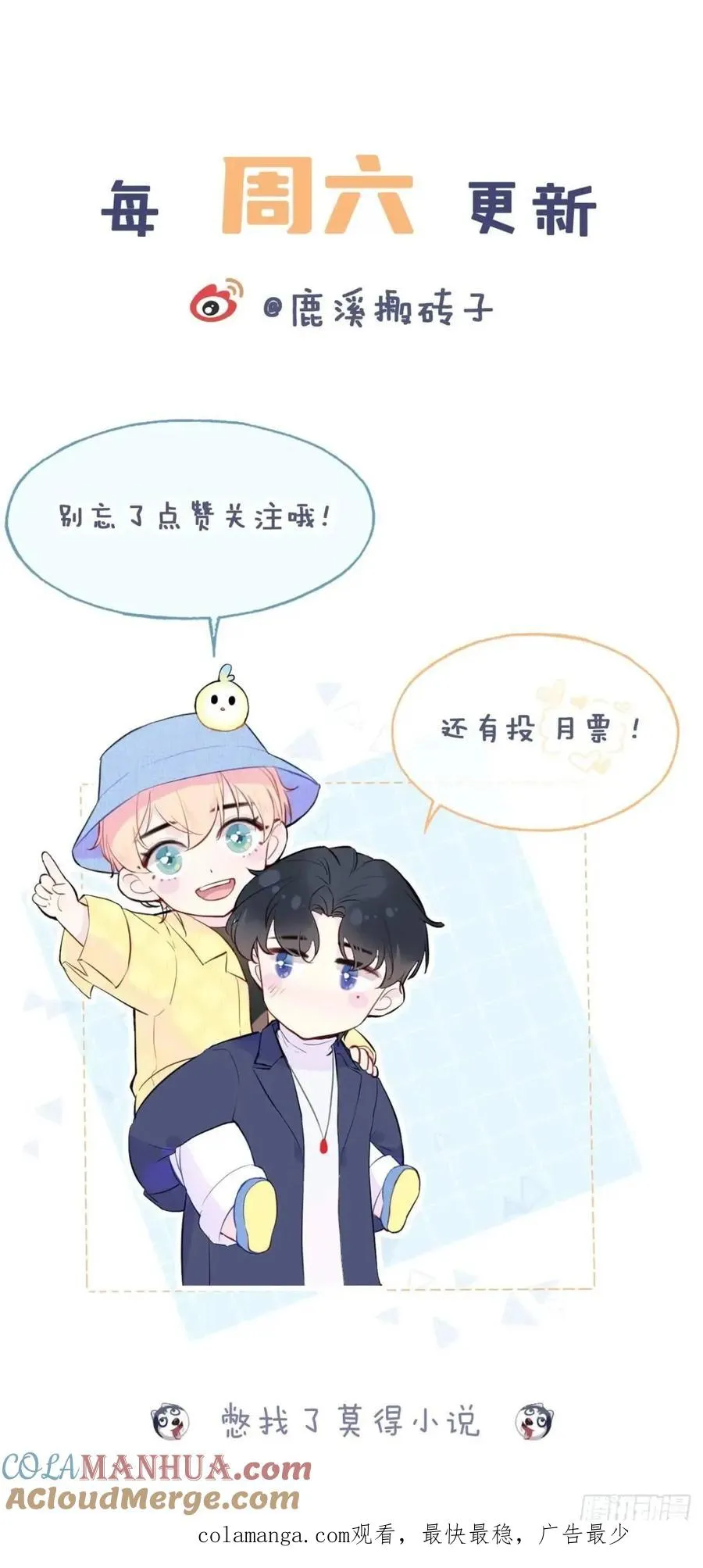 因果夙愿：4、我会保护你的42