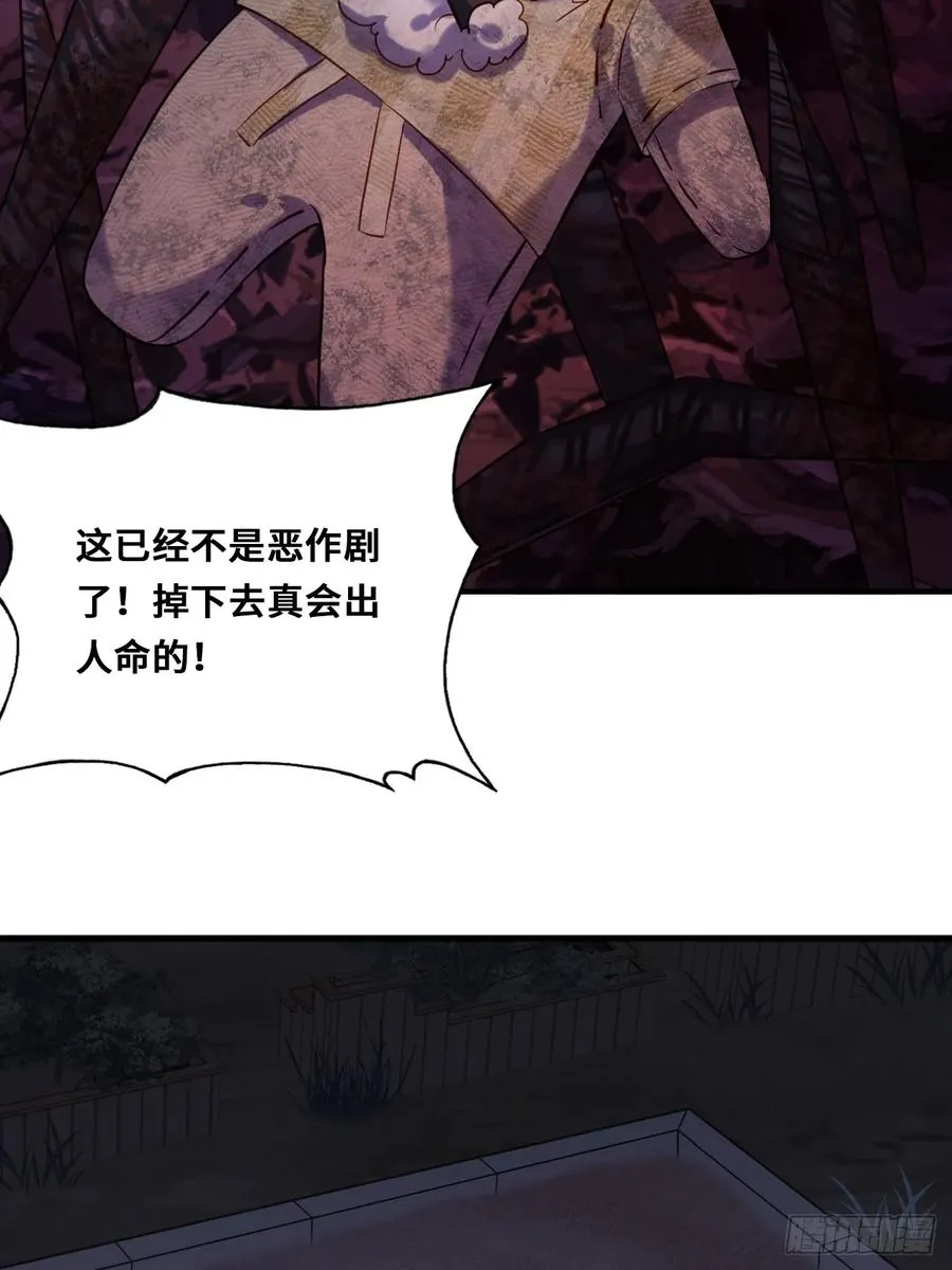 小丑拘魂：4、寻找蒋晗晗49