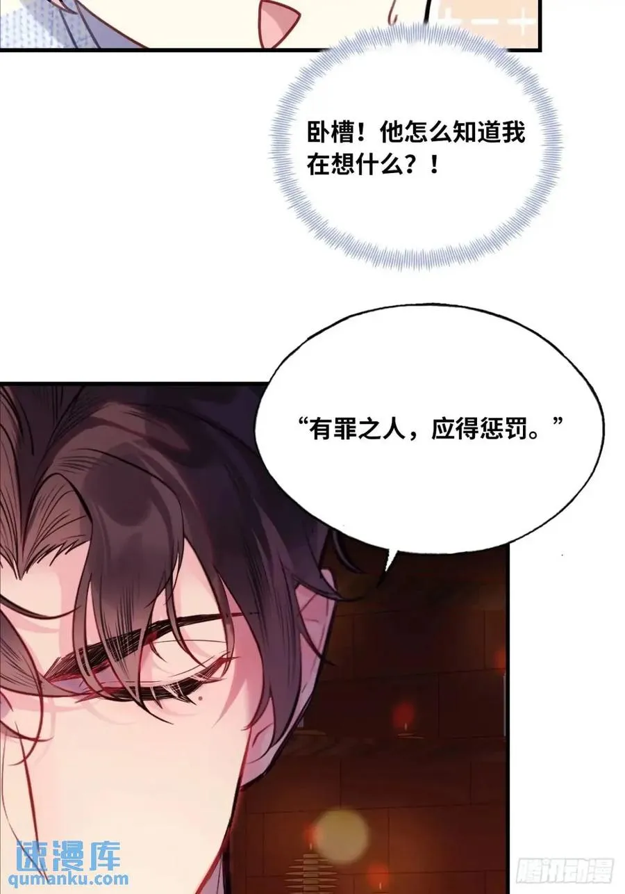 因果夙愿：1、噩梦50