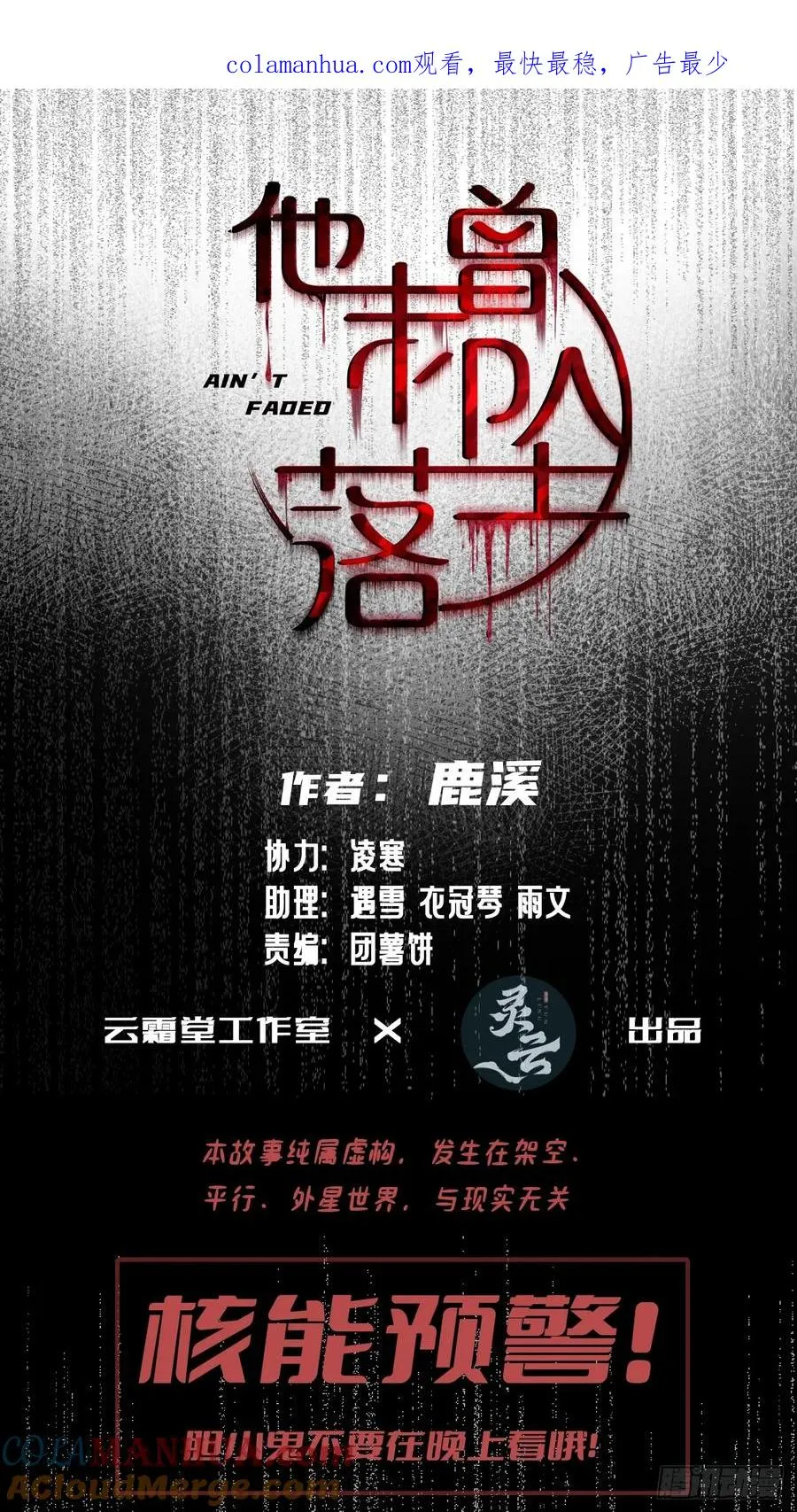 医院诡话：3、噩梦流言0