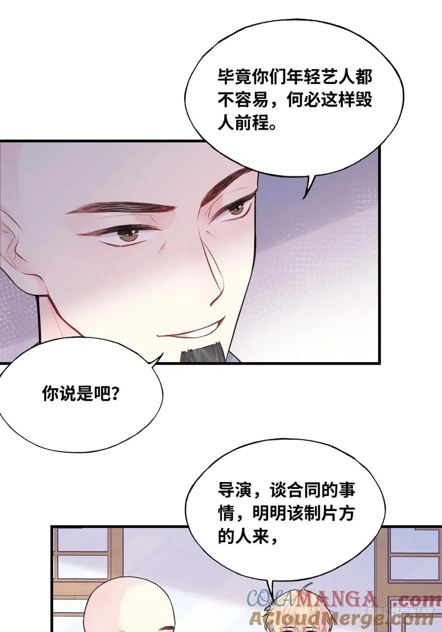 剧组风波：1、交涉24