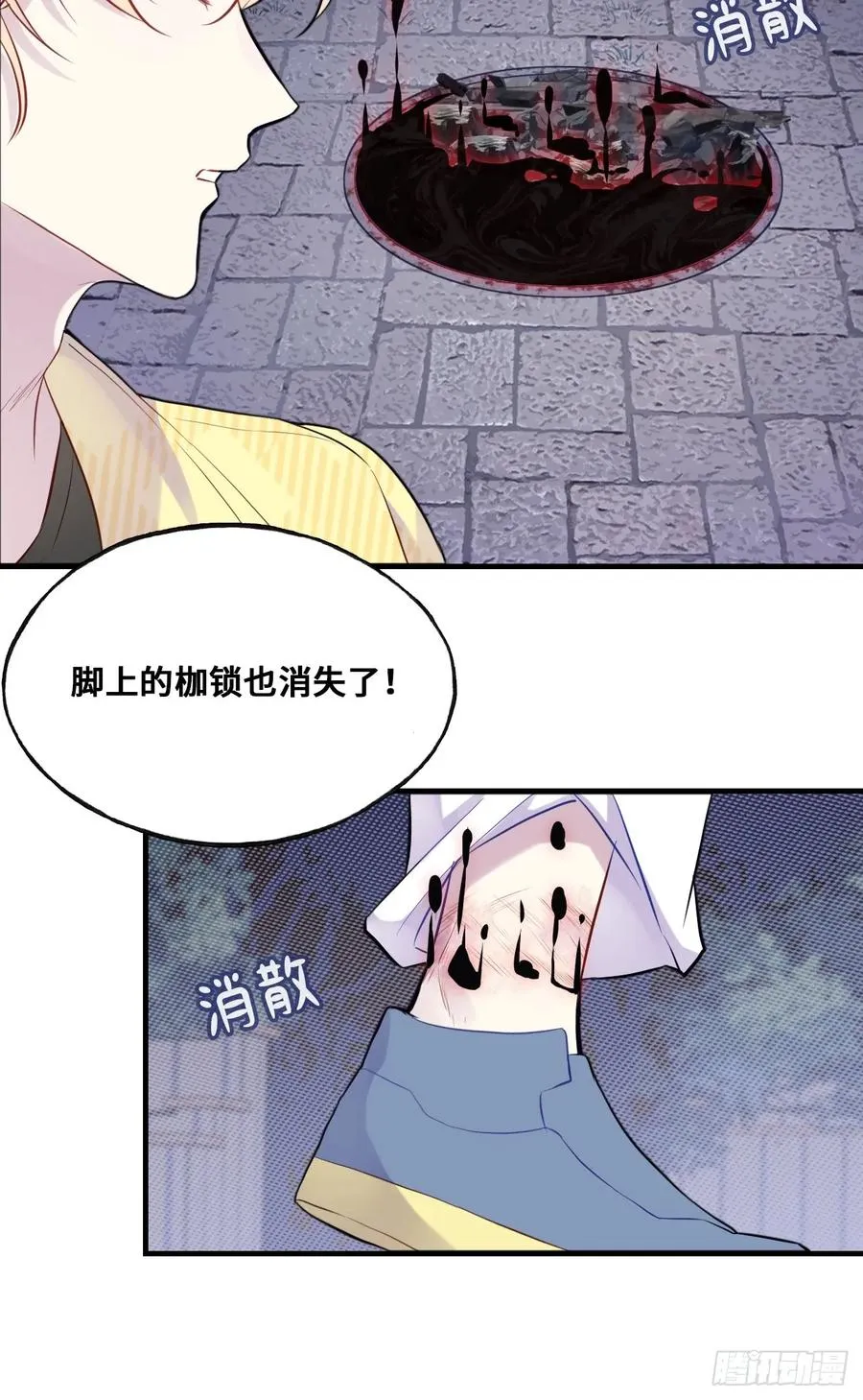 小丑拘魂：10、百鬼图25