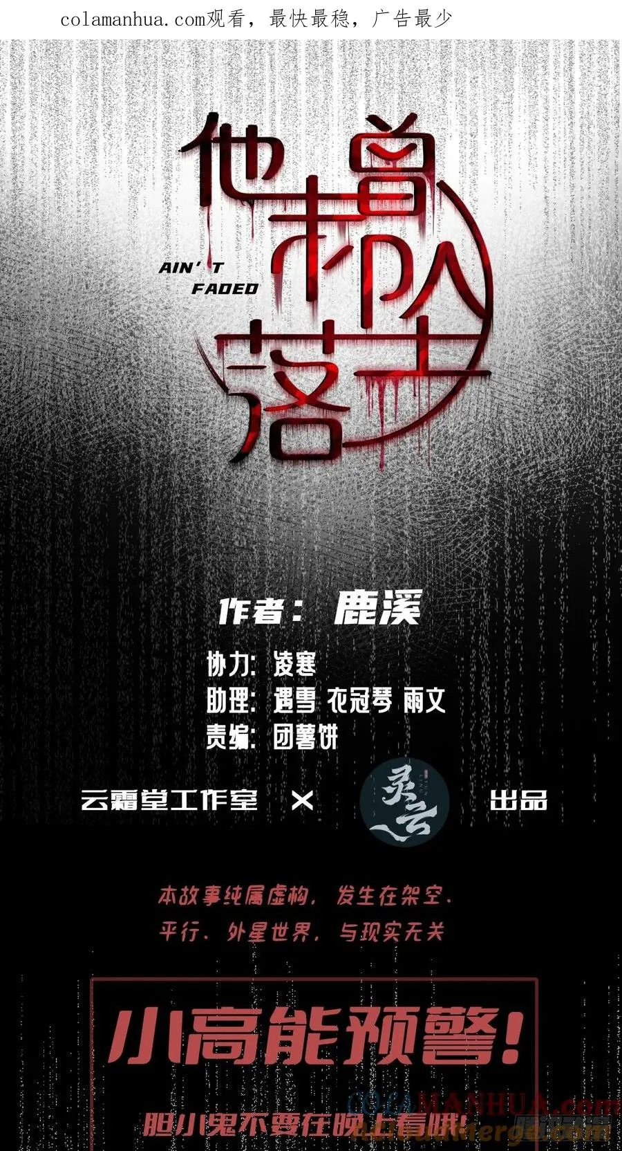 医院诡话：6、夺命狂奔0