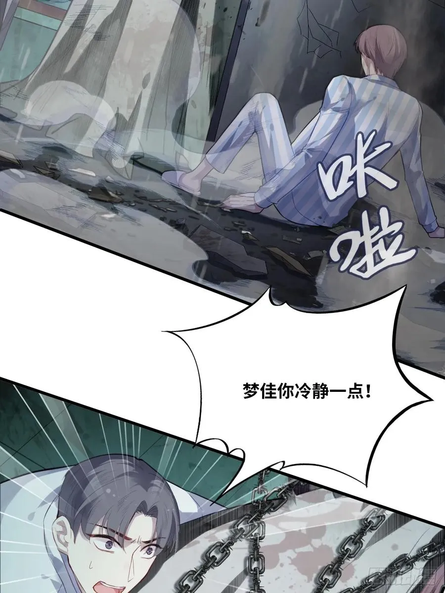 医院诡话：11、怪物19