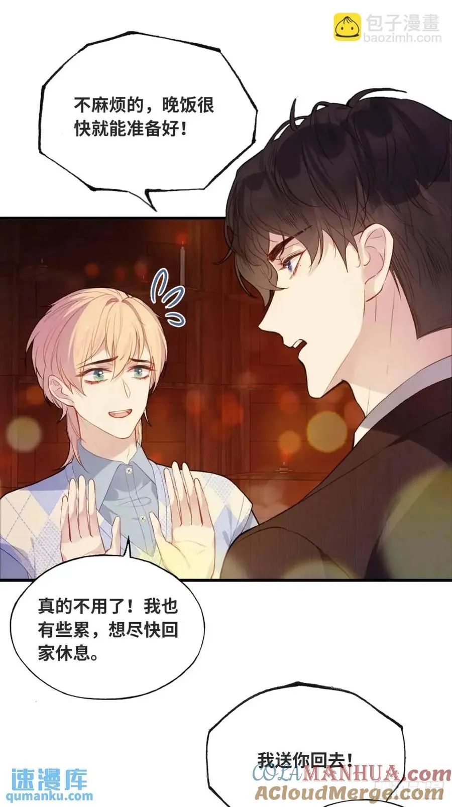 因果夙愿：6、你是他吗？20