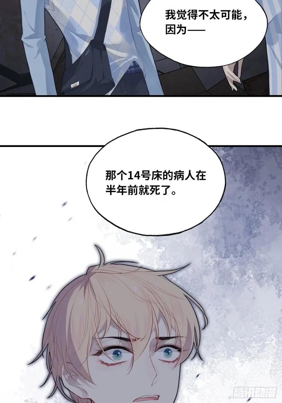 医院诡话：10、他杀了她29