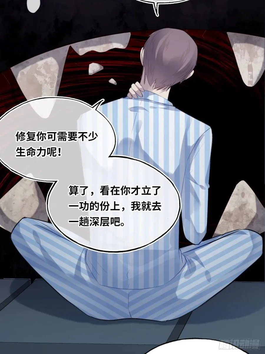 医院诡话：15、鬼域的深处47