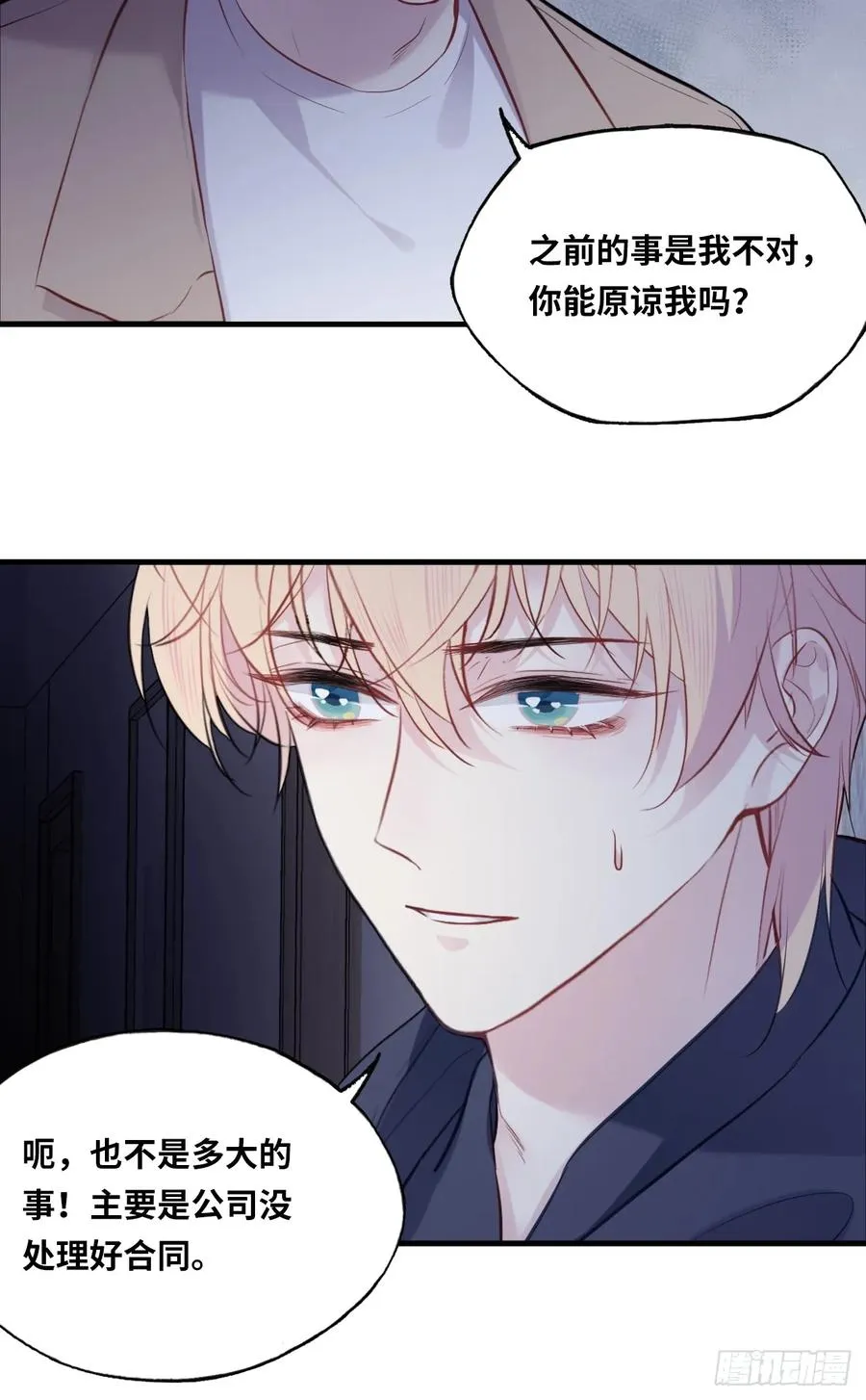 剧组风波：8、去死吧！37