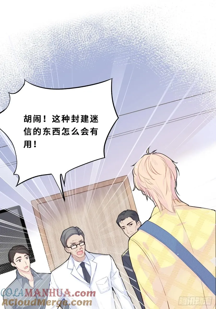 小丑拘魂：11、终章3