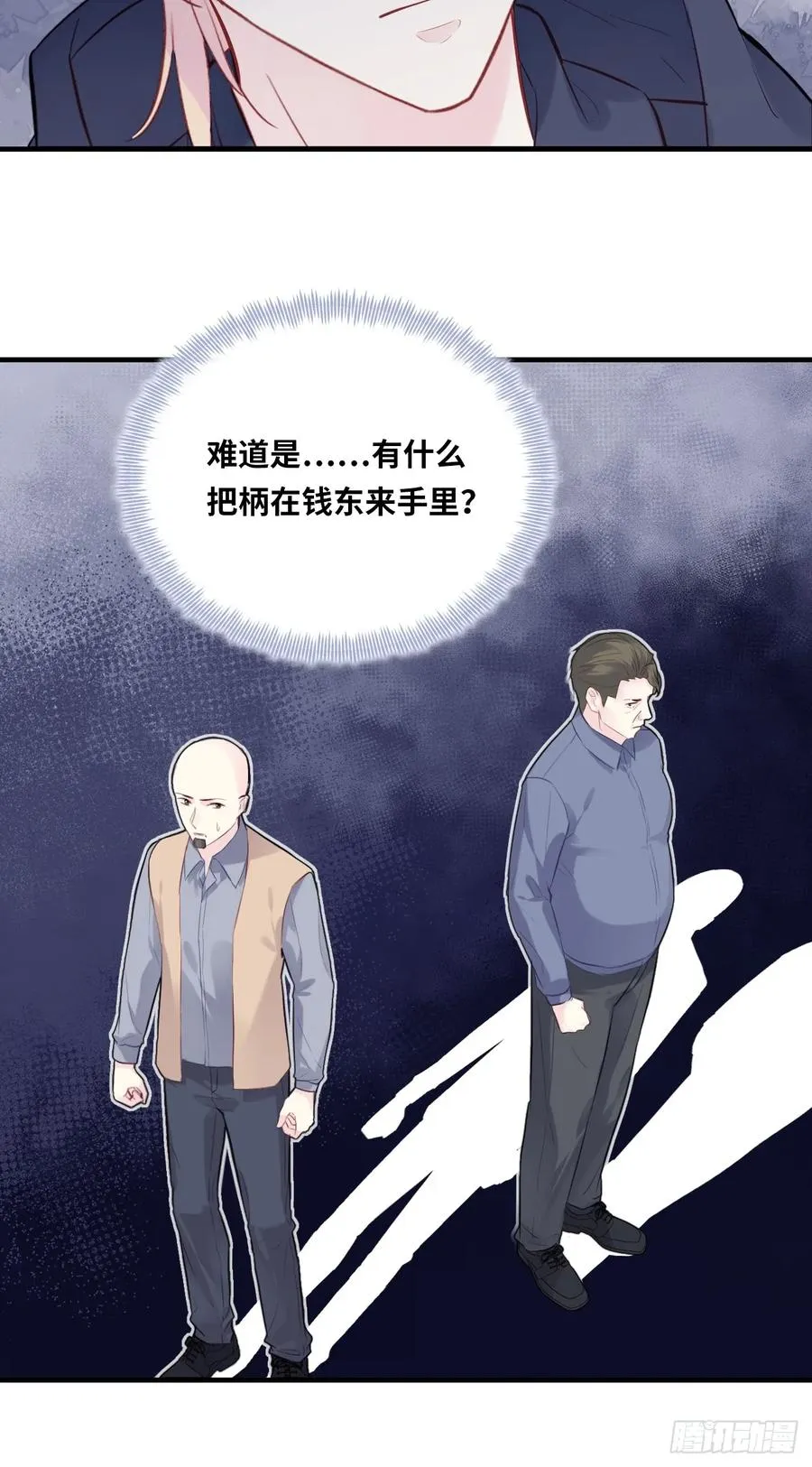 剧组风波：5、最终结果27