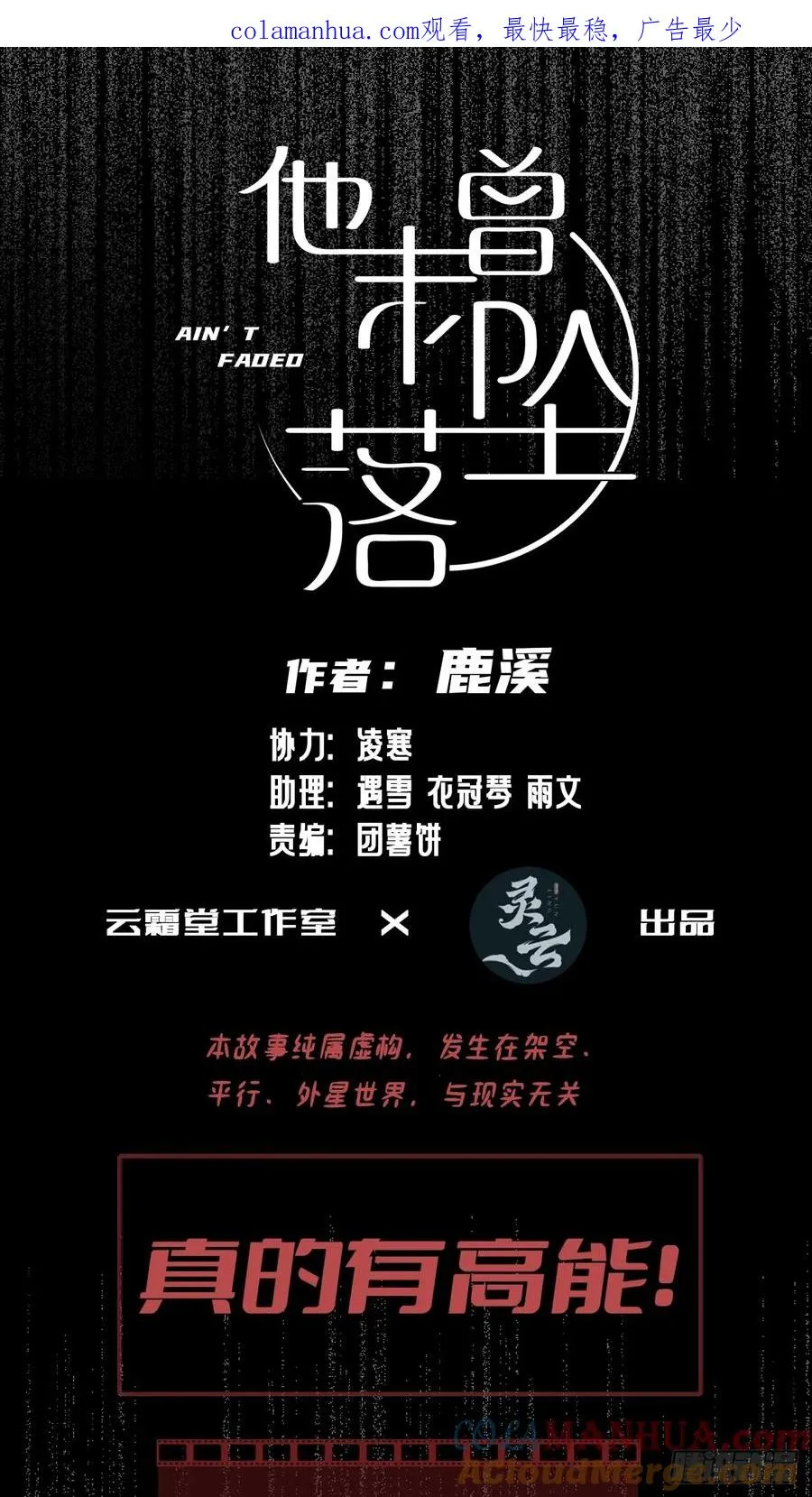 小丑拘魂：7、你比他们美味呢0