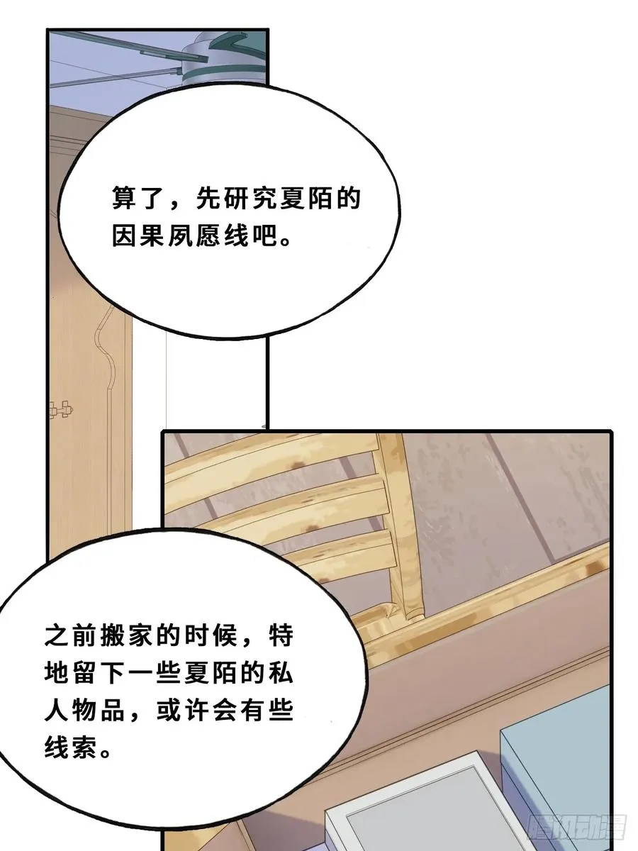 间章：2、各自的算盘35