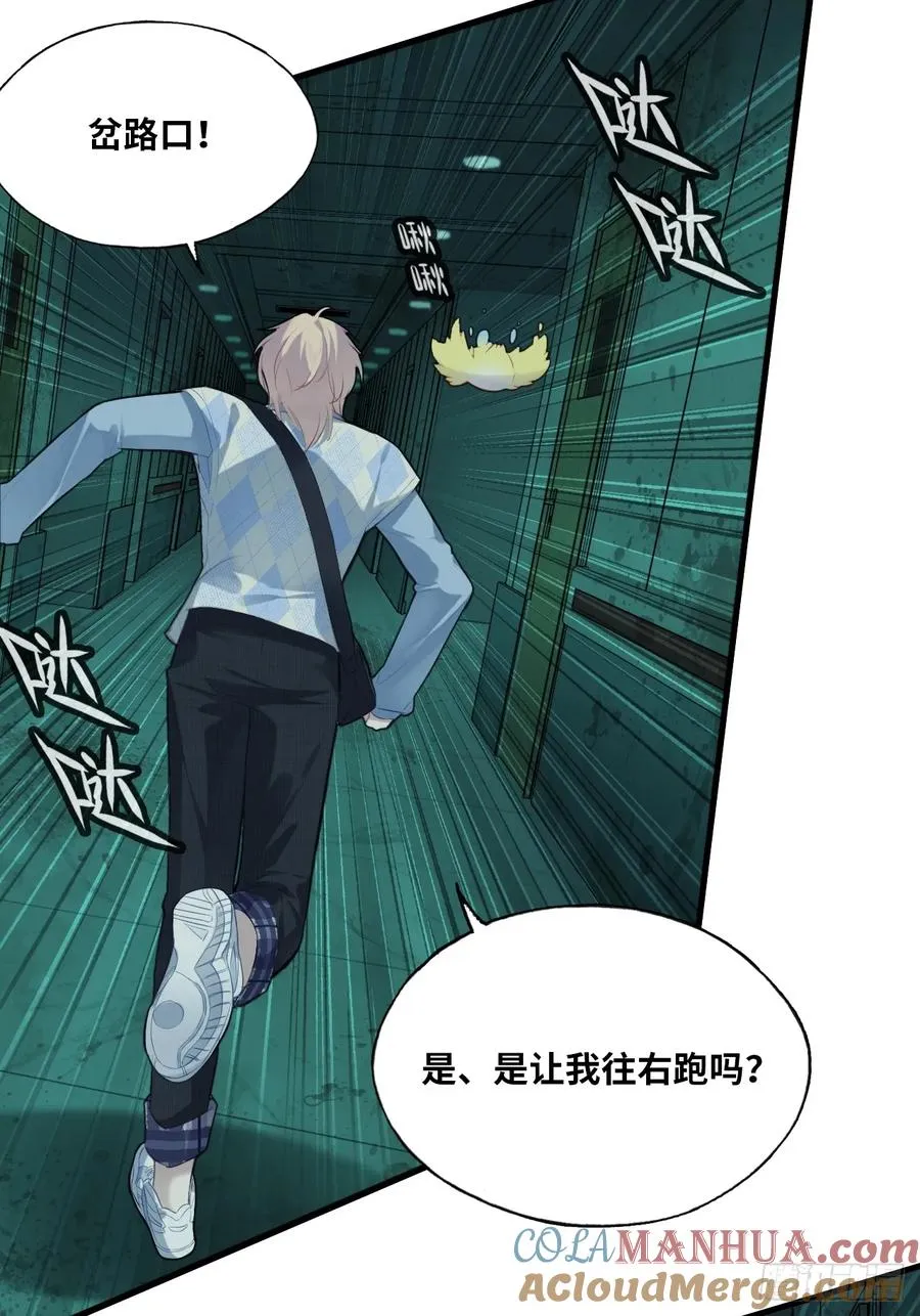 医院诡话：9、许医生27