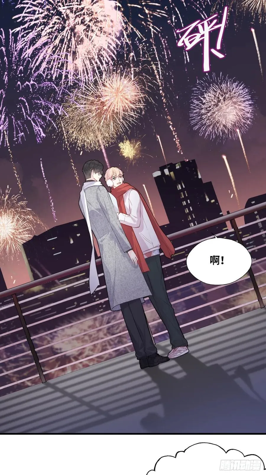 甜甜的番外：新年快乐23