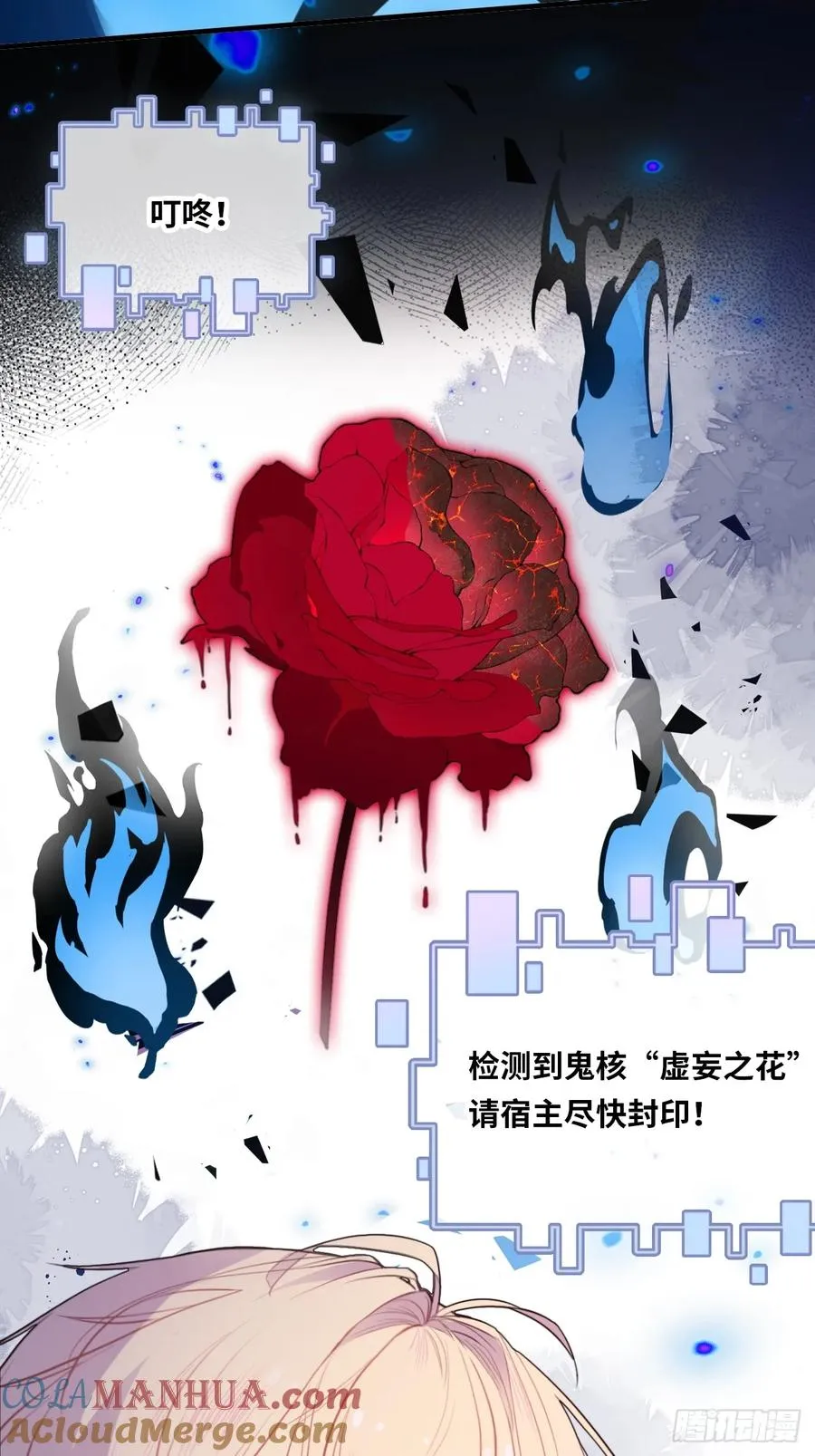 医院诡话：22、覆灭20