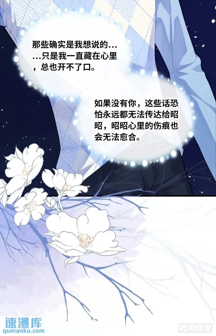 因果夙愿：5、发觉25