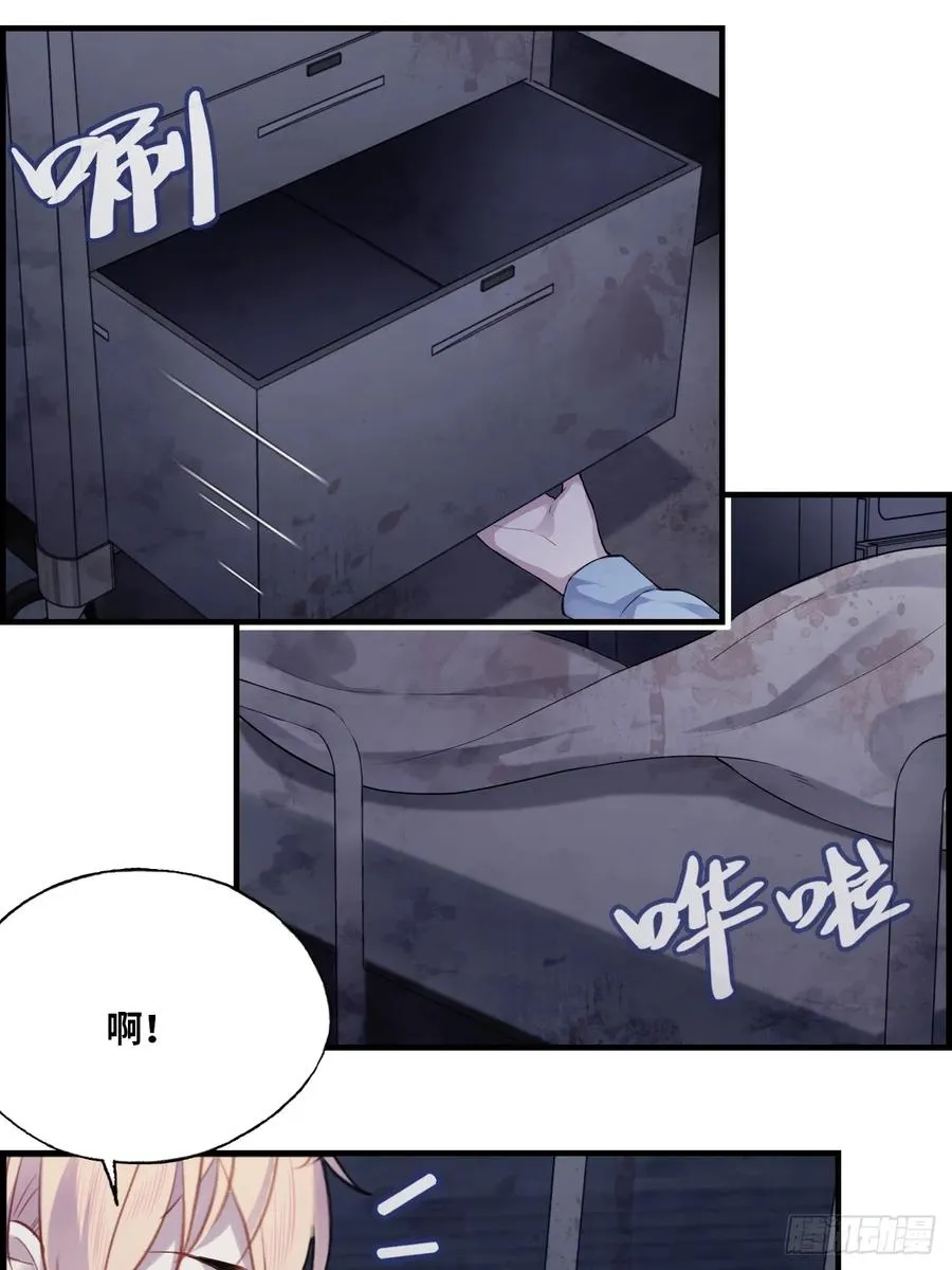 医院诡话：8、十四号病人31
