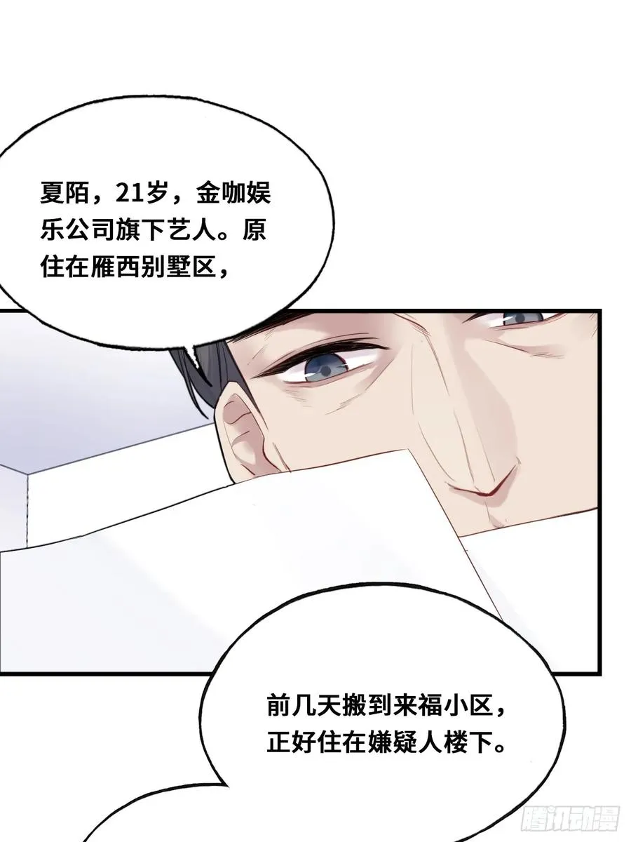 小丑拘魂：3、“小丑”26