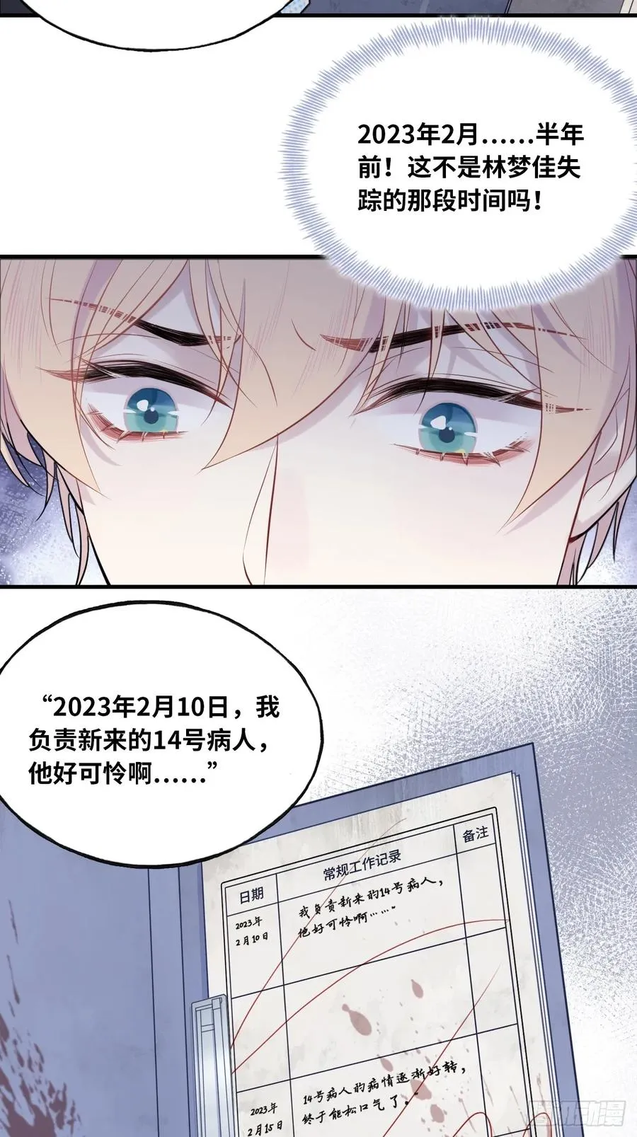 医院诡话：5、护士站19