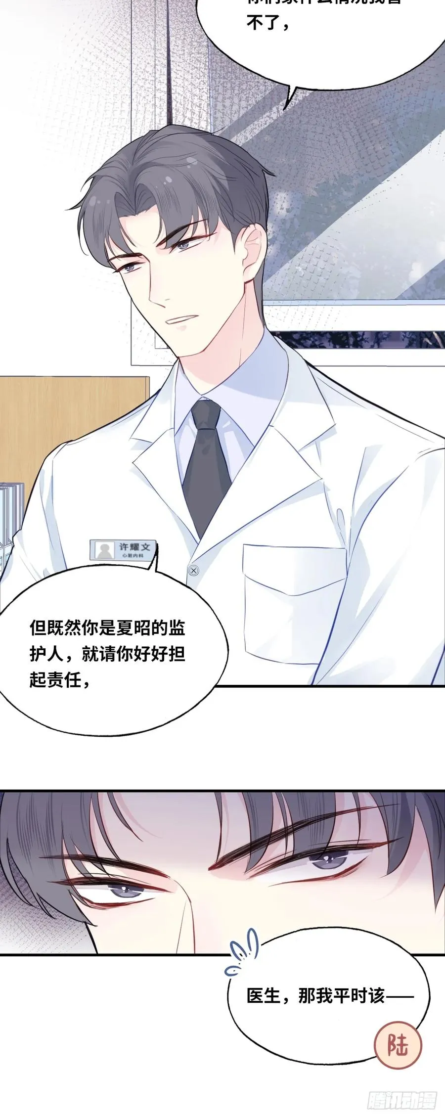 医院诡话：2、弟弟44